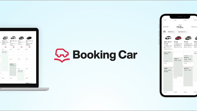 社用車専用クラウドサービス Booking Car