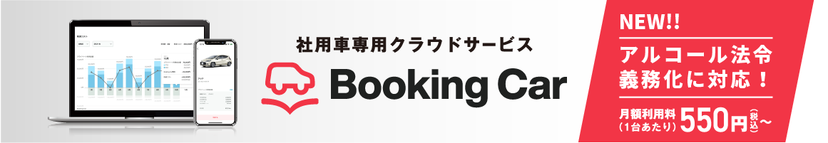 Booking Car