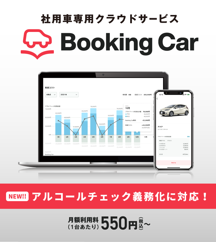 Booking Car