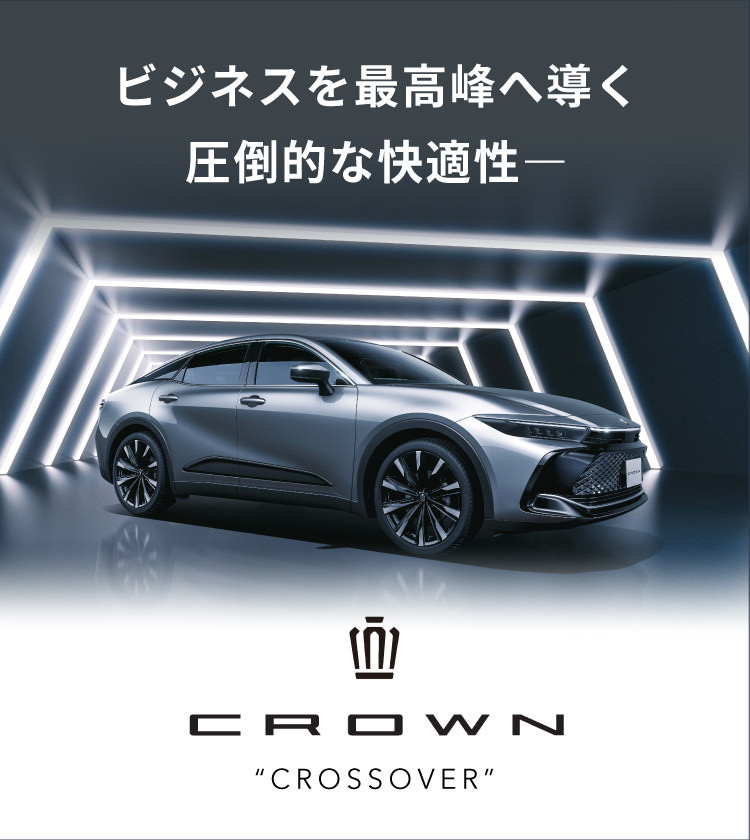 クラウン