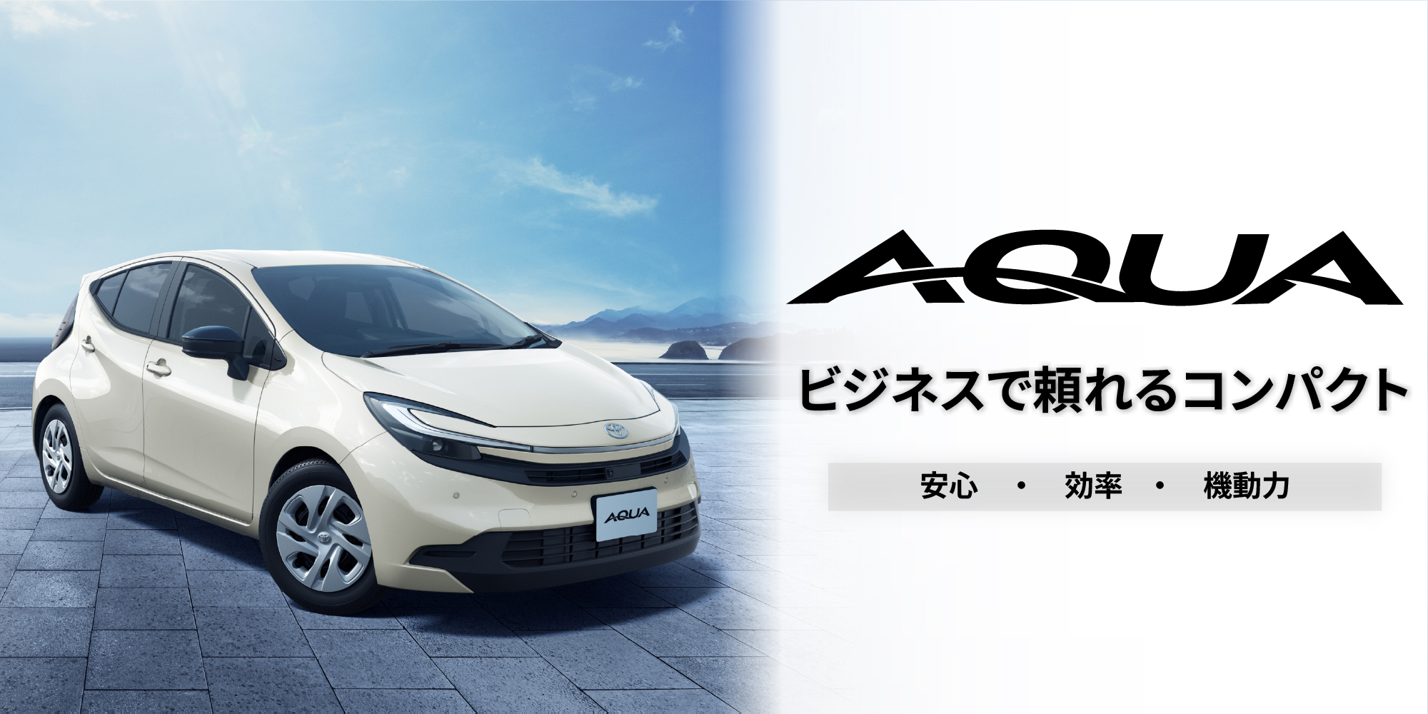 おすすめ車種ラインナップ