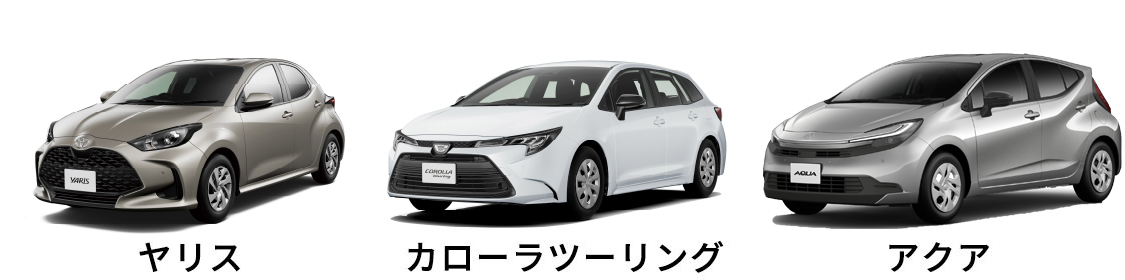 営業車