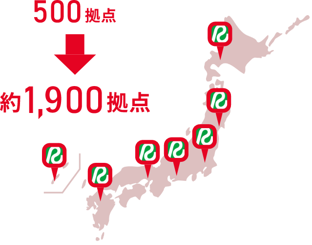 利用可能ステーションが拡大！