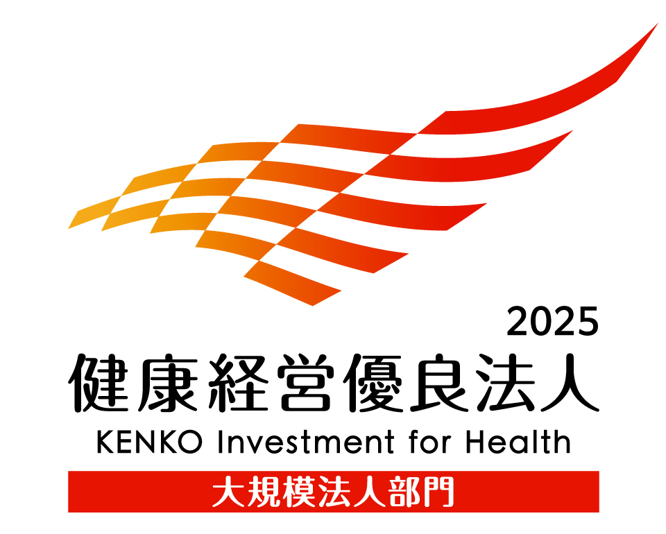 健康経営優良法人2025